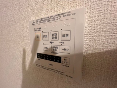 【設備】 | アイリ―プラザ上ノ丸