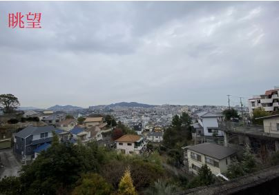 千鳥が丘3丁目戸建の展望|☆神戸市垂水区　千鳥が丘3丁目戸建☆