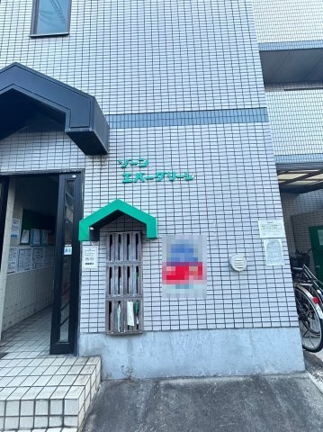 ゾーンエバーグリーンの設備