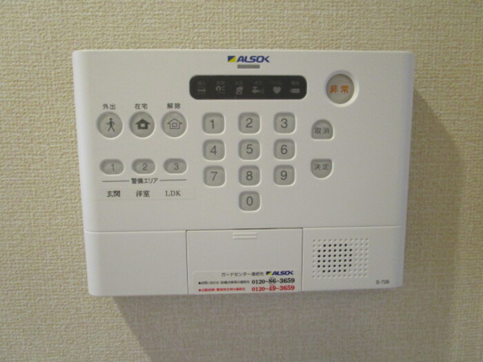 パラカントのセキュリティ