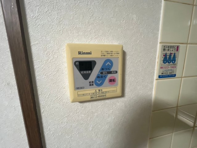 【設備】 | Vulcan城山