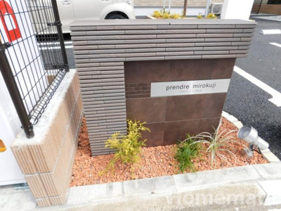 【エントランス】 | プランドール弥勒寺