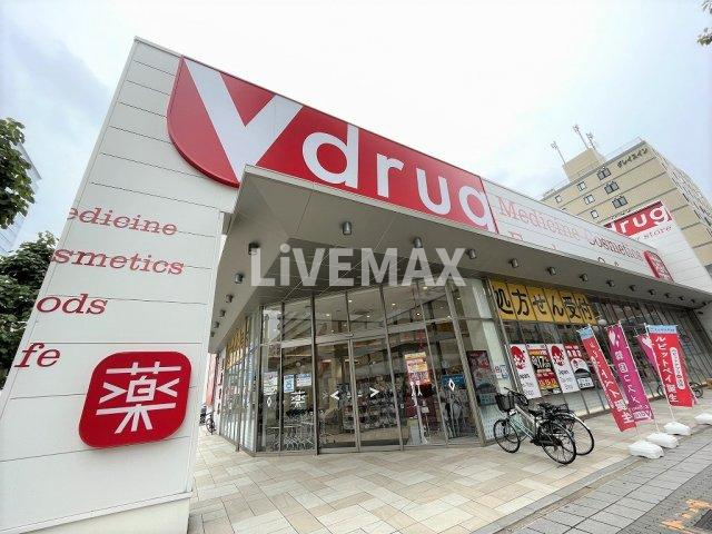 V･drug 錦二丁目店（333m）