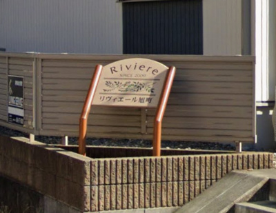 【外観パース】 | リヴィエール旭町