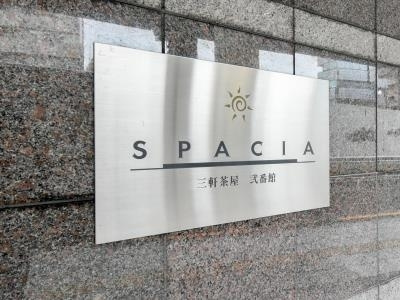 【その他共用部分】 | スペーシア三軒茶屋弐番館