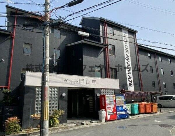 ヴィラ岡山手