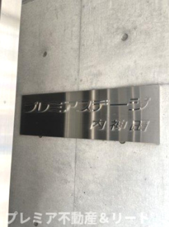 【エントランス】 | 館銘板です
