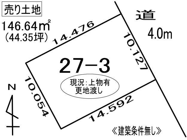 登別市美園町2丁目27-3　土地