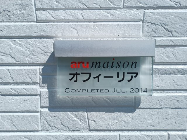 オフィーリアのその他