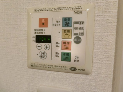 【設備】 | フォレストインサイド5