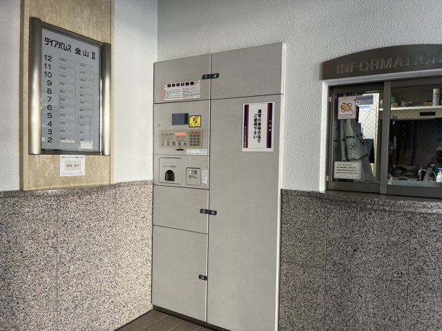 ダイアパレス金山Ⅱのその他共用部分|ダイアパレス金山Ⅱ
