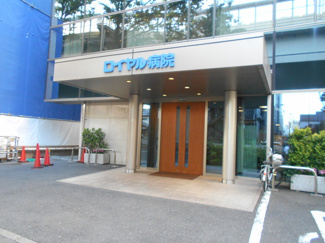 ★ロイヤル病院まで250ｍ★