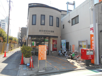 郵便局