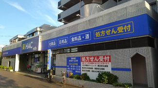 ハックドラッグ都築ふれあいの丘駅前店110m