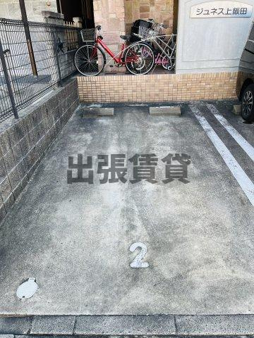 仲介手数料0円！ジュネス上飯田の駐車場