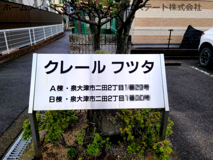クレールフッタB棟のエントランス