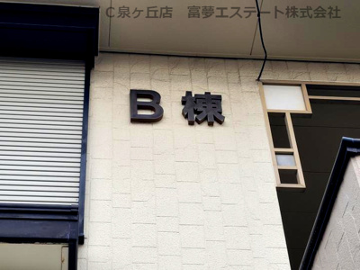 【エントランス】 | クレールフッタB棟
