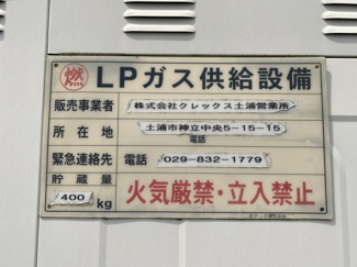 【設備】 | ミヤビーノ　モナ