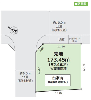 【区画図】 | 【建築条件なし】羽村市緑ヶ丘　売地