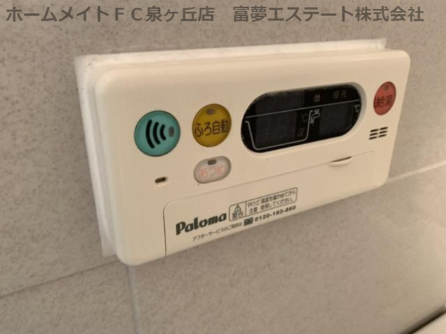 【設備】 | フローラ東館 | ※同物件・同等間取り・別号室の写真です