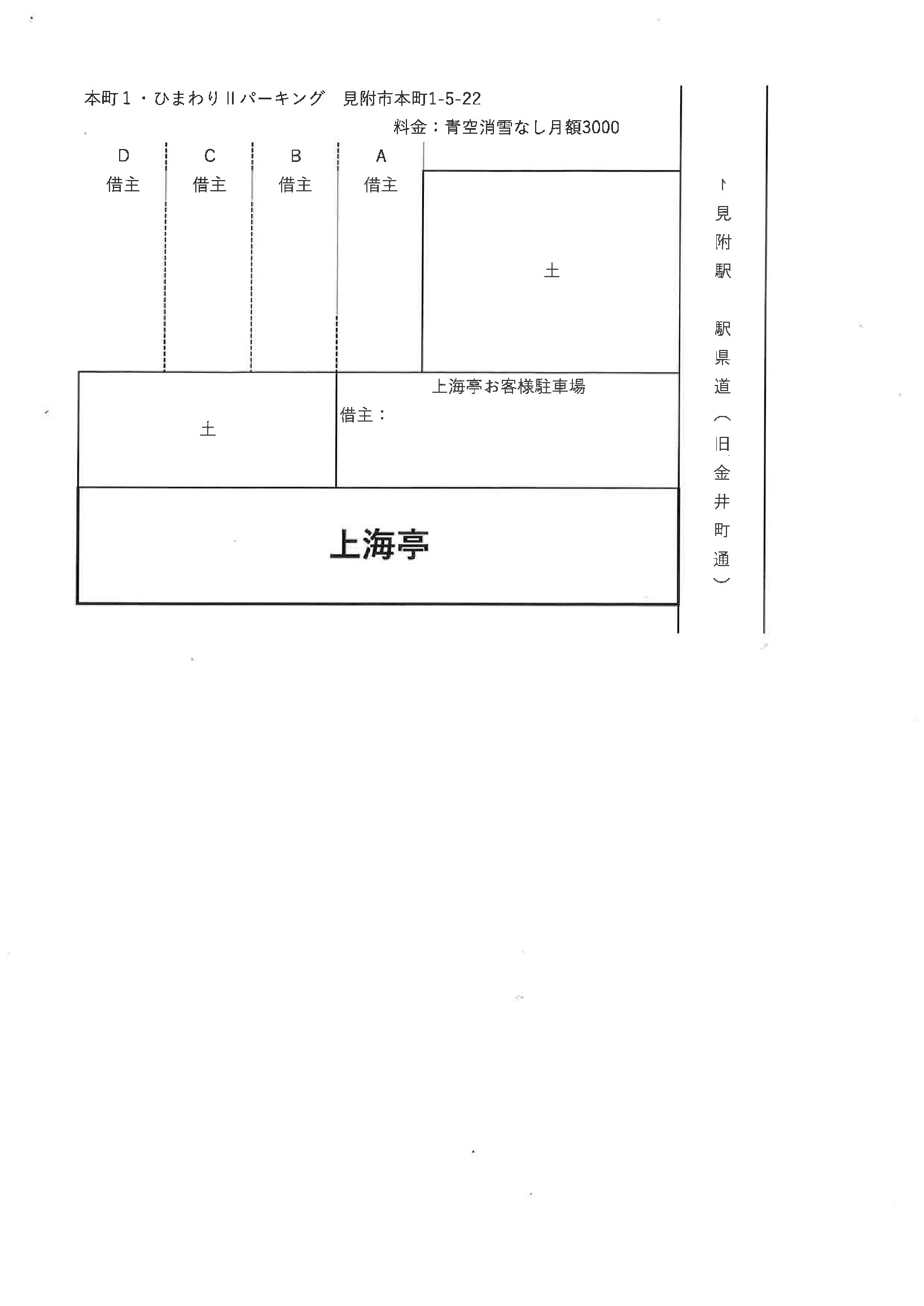 ひまわりパーキングⅡの間取り