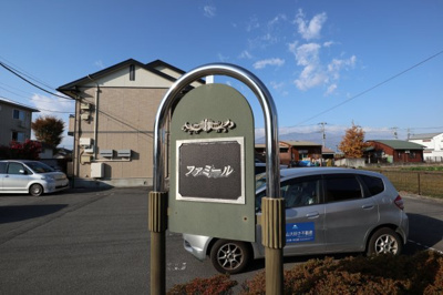 【外観】 | ファミール