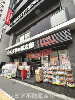 【周辺】 | 物件近くにくすりの福太郎があります