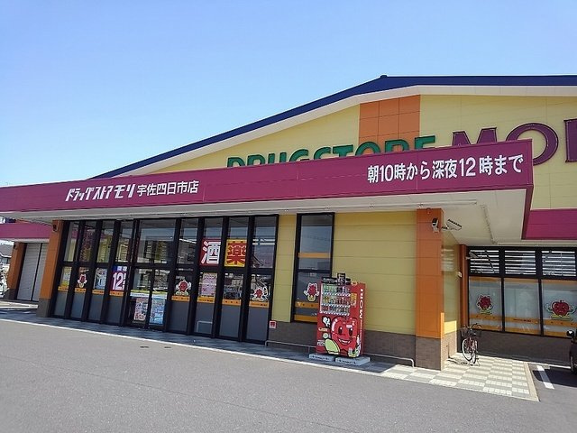 【周辺】 | ユニットロル四日市Ａ | ドラッグストアモリまで300m