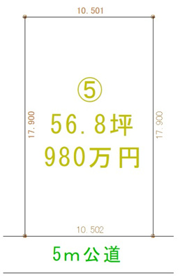 【区画図】 | 太田市宝町　土地　3区画 | 5区画：約56.8坪(980万円)