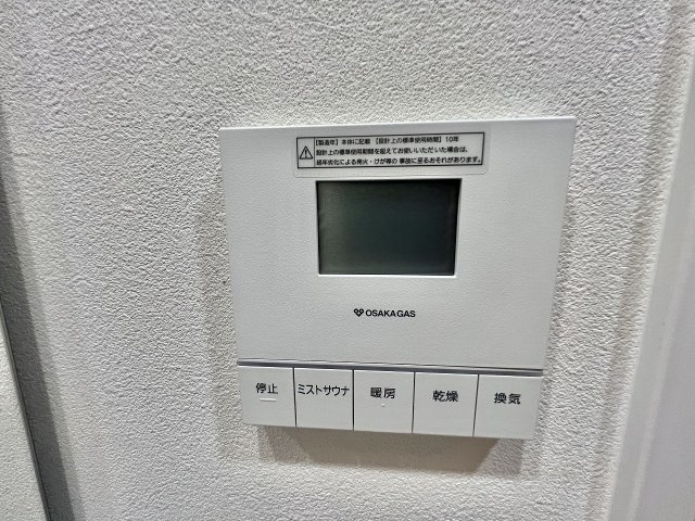 【設備】 | アーバネックス難波WEST
