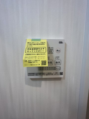 【設備】 | Glicina南巽vient