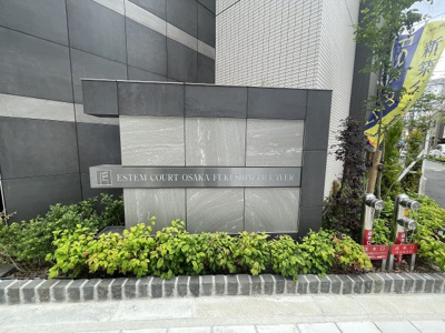 【その他】 | エステムコート大阪福島Ⅱレイヤー