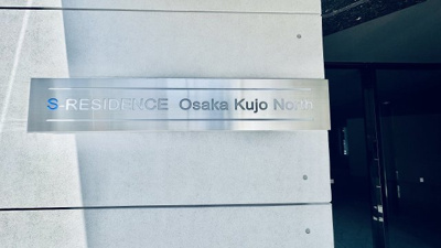 【設備】 | S-RESIDENCE大阪九条North