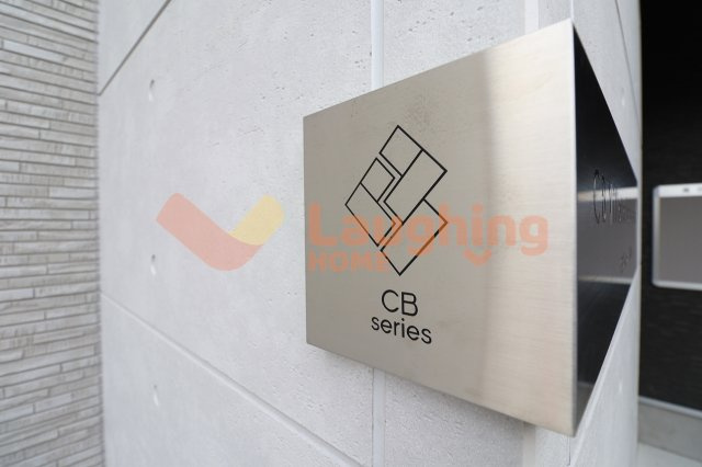 CBヴィレッタ津福駅前のその他