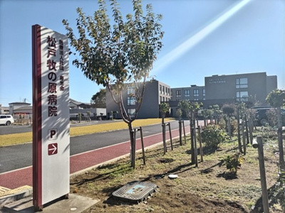 病院