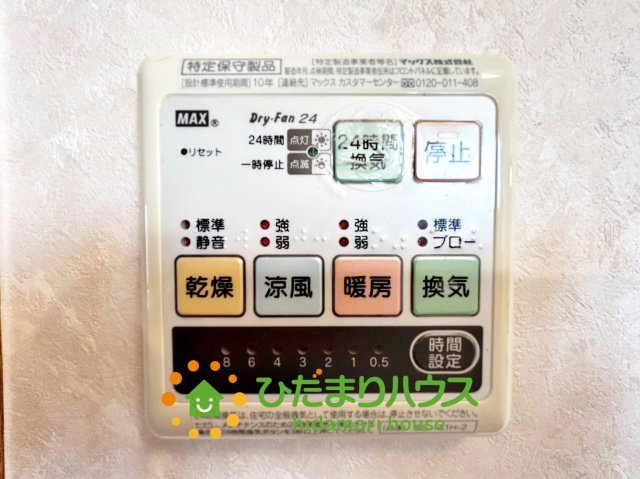 白岡市西３丁目　中古一戸建ての冷暖房・空調設備|乾燥機能付きで便利です。