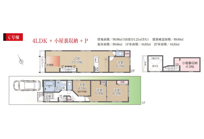 【間取り】 | 杉並区宮前３丁目　新築戸建　C号棟 | LDK20帖、延床面積89.66㎡の４LDK＋P！固定階段にて昇降可能なロフト付きです♪前面道路は約4.5ｍの公道につき、お車の出し入れも楽々♪♪モデルハウスご用意しております。
