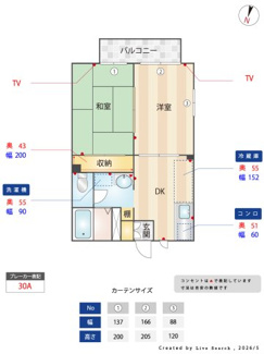 【その他】 | サニータウンE棟