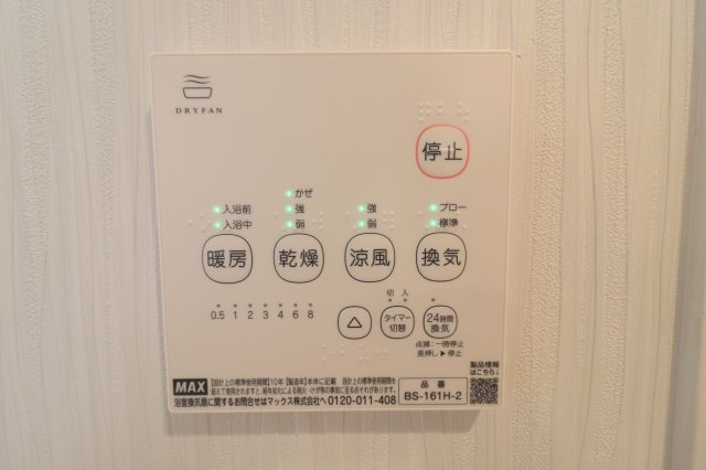 【設備】 | Crecia香椎 | 別号室の写真になります。現況優先。