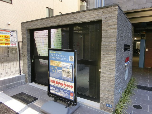 プレサンスロジェ丸の内PRIME CASA | 名古屋市の賃貸ならMy賃貸のその他共用部分|プレサンスロジェ丸の内RRIME CASA