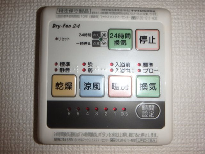 【設備】 | モンステラみのわ | 現況と違う場合がございます