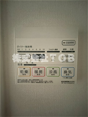 【設備】 | ALUNA千歳船橋ーアルーナ千歳船橋ー | 浴室乾燥機リモコン