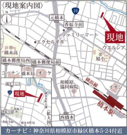 相模原市緑区橋本　新築分譲全8棟の地図