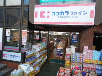 ドラッグストア