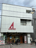 アサヒカレッジハイツの画像