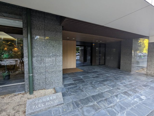 小石川後楽園パークハウスのエントランス