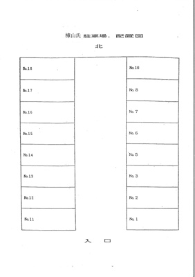 【駐車場】 | 樟山氏駐車場