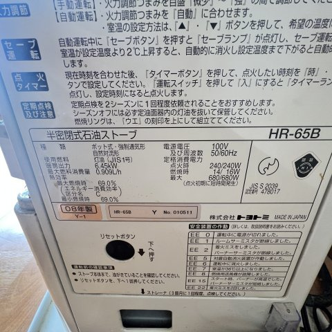 めぐみマンションの設備