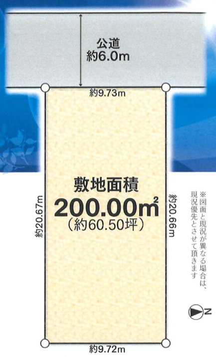 あきる野市小川東　売地