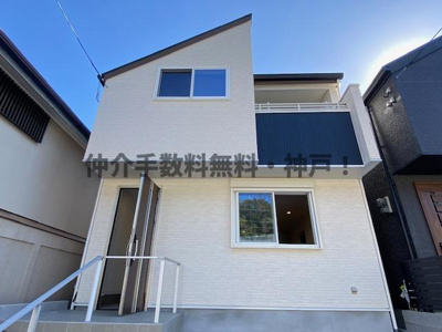 【外観】 | 神戸市西区北山台3丁目　新築一戸建1号地　仲介手数料無料！ | 外観もきれいです